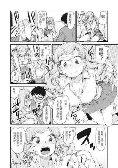 Saimin Anji de "Kanarazu Kou naru"｜用催眠暗示「讓她變得淫蕩」