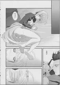 (C81) [AYUEST, Soyoking (Bankoku Ayuya, Soyoki)] Saber Peropero (Fate/Zero)