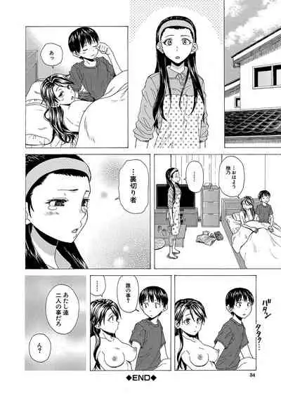 [Fuuga] H na anetachi to doko made mo [Digital]