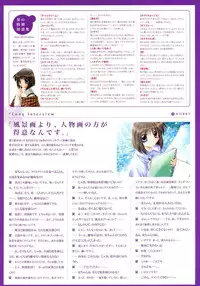 Kanon Visual Fan Book