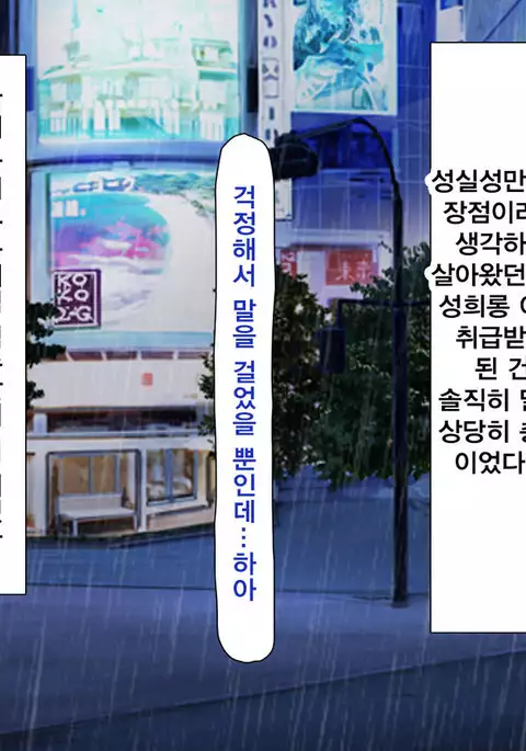 Iede Bitch o Hirottara