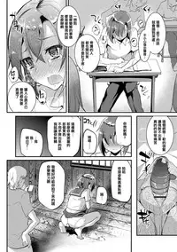 [Shimaji] Koe ga Kawaru Mae ni. Kimi o, [Chinese] [篆儀通文書坊漢化] [Digital]