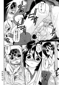 [Uchoten] Night Flight