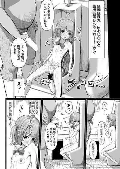 COMIC Shingeki 2024-05