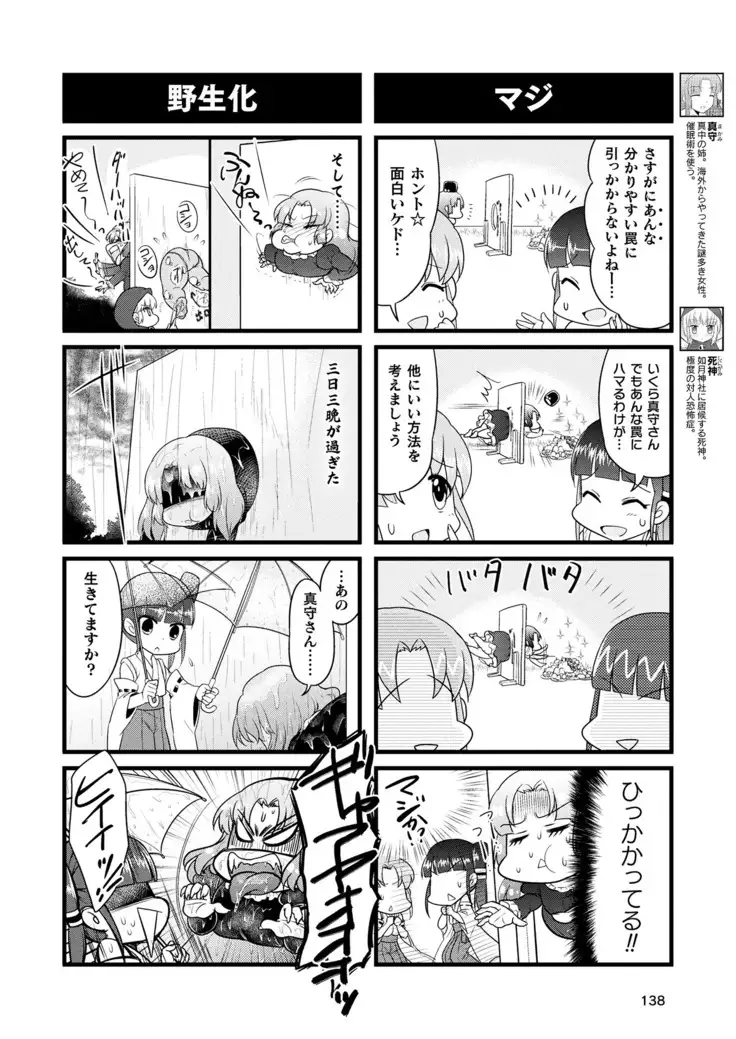 2D Dream Magazine 2019-02 Vol. 104