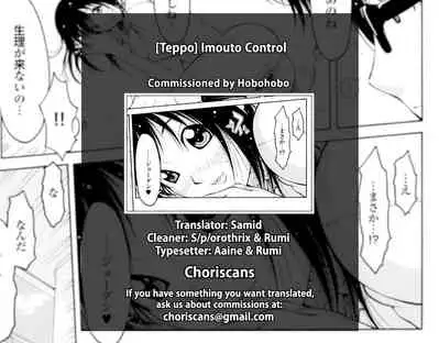 [Teppo] Imouto Control Ch. 1-6 [English] [ChoriScans]