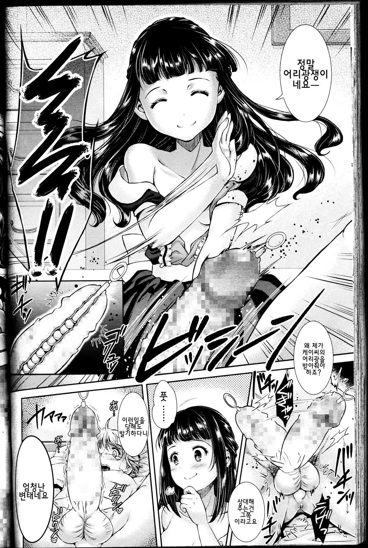 Kumo no Su | 거미의 집