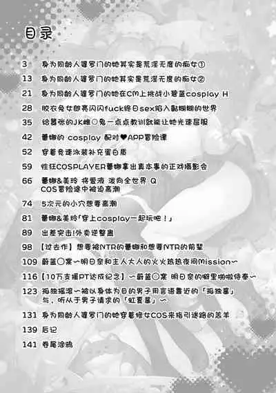 [Pirates Cat] PoluColle Cast Joui no Anoko wa Jitsu wa Inran Dosukebe Chijo -Soushuuhen- | 春色收藏 身为同龄人婆罗门的她其实是荒淫无度的痴女-总集篇- (Various) [Chinese] [欶澜汉化组] [incomplete]