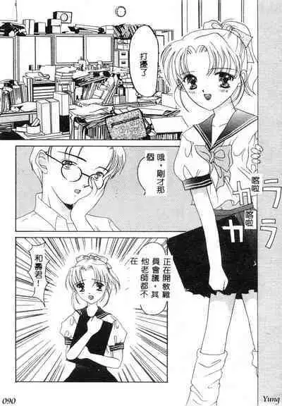 TABOO - Ikenai Renai