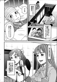 [Zukiki] Ikenai Cosplation Ch. 1-4