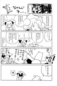 (C87) [Molotov Cocktail (Oowada Tomari)] Mujaki no Darakuen (Mujaki no Rakuen) [Chinese] [CE家族社]