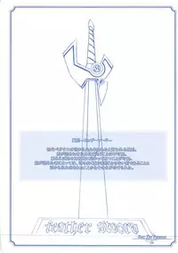 [PockyFactory (Kobayashi Chisato, Fuwa Kazuya)] Tear The Pegasus ~Aileron~