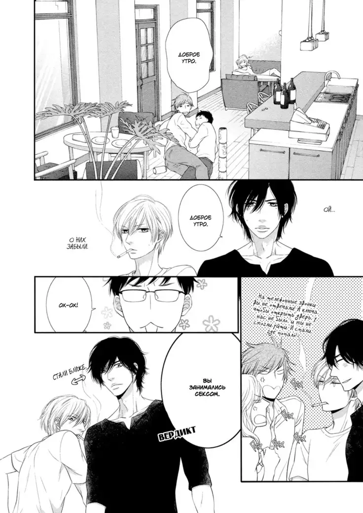 12 Ji kara Hajimaru | Все началось с 12:00