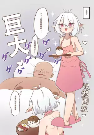 真拿主人沒辦法❤️ (decensored)