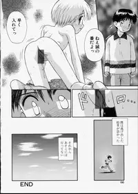 [Kokekokko Koma] Junshin Shoujo