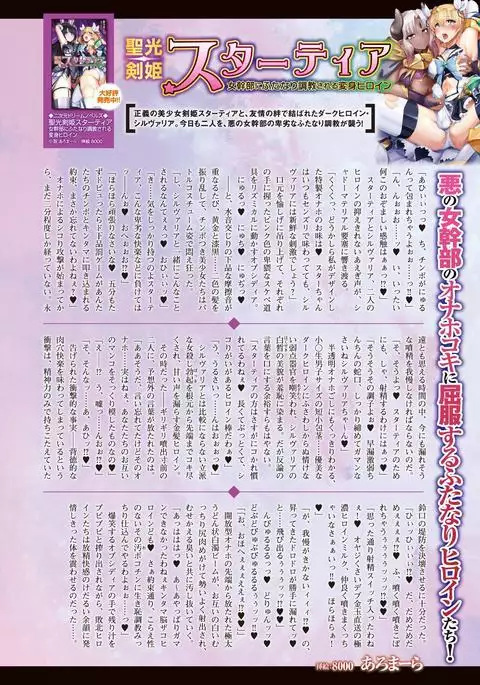 二次元ドリームマガジンVol.97