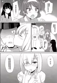 (C89) [Kaki no Tane (Summer)] Yukata no Futari, Docchi o Erabu? (Kantai Collection -KanColle-) [Chinese] [無毒漢化組]