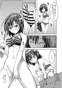 [Asio] Haruka-iro Midara [Digital]