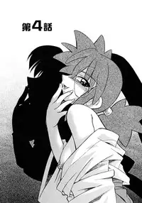 [Mizuki Hitoshi] Otsukare! Mitama-chan 1