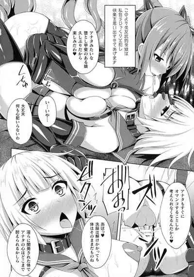 Daraku no Temptation - Fallen Tempation