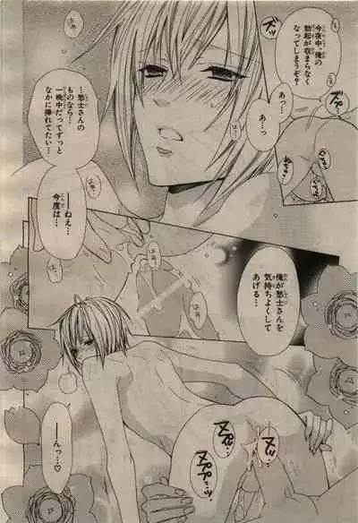 BE・BOY GOLD 2010-04