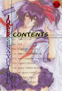 [Sena Youtarou] Joker chapt.1-3 [ENG] (Paizuri Team)