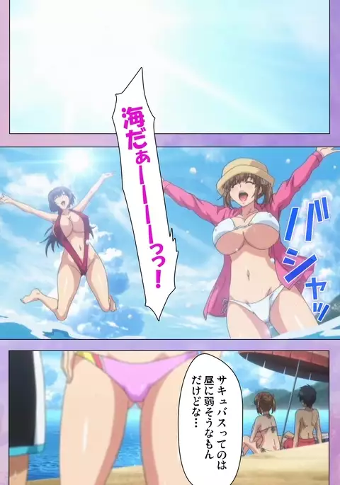 Marshmallow Imouto Succubus Special Complete Ban