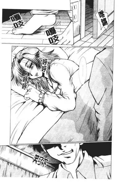 Mayonaka no Marionette