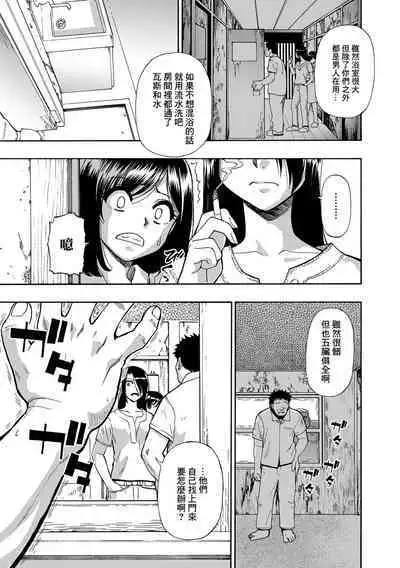 Hakidame | Garbage Dump Ch. 1