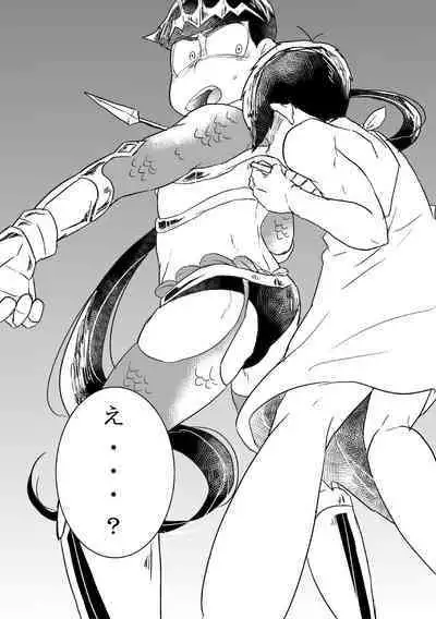 "Koi o wasureta kamisama no unmei"