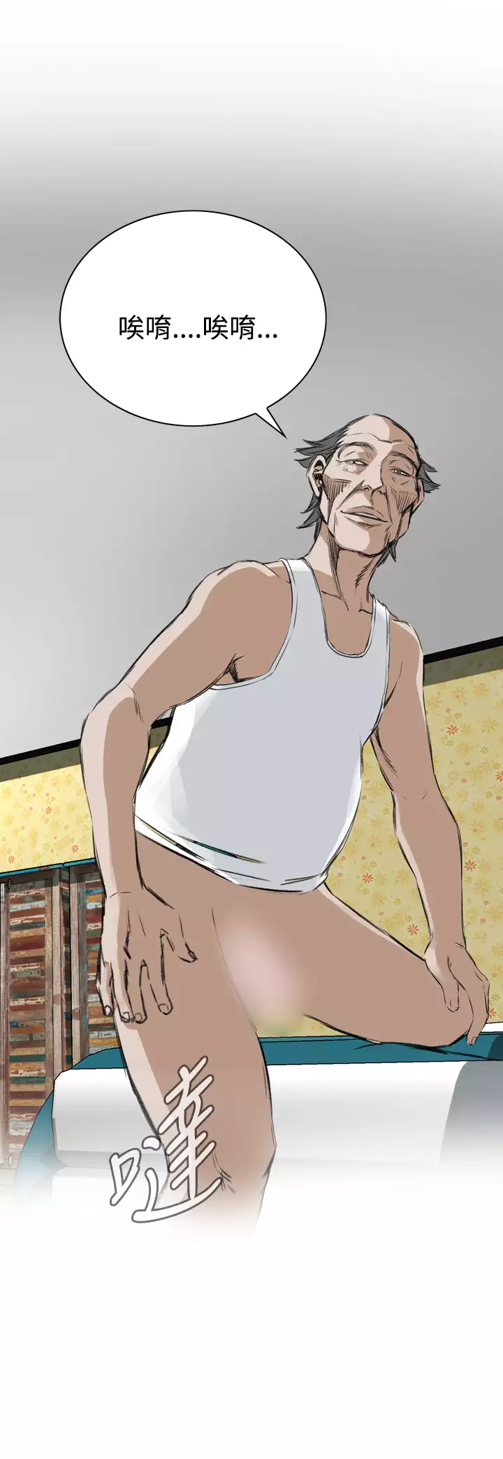 Take a Peek 偷窥 Ch.39~57 中文