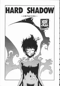 [Kobayashi Shounen] Aku | Hard Shadow - Danielle The Exorcist