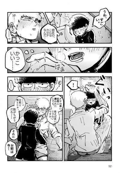 Datte, Shishou ga Yobukara.