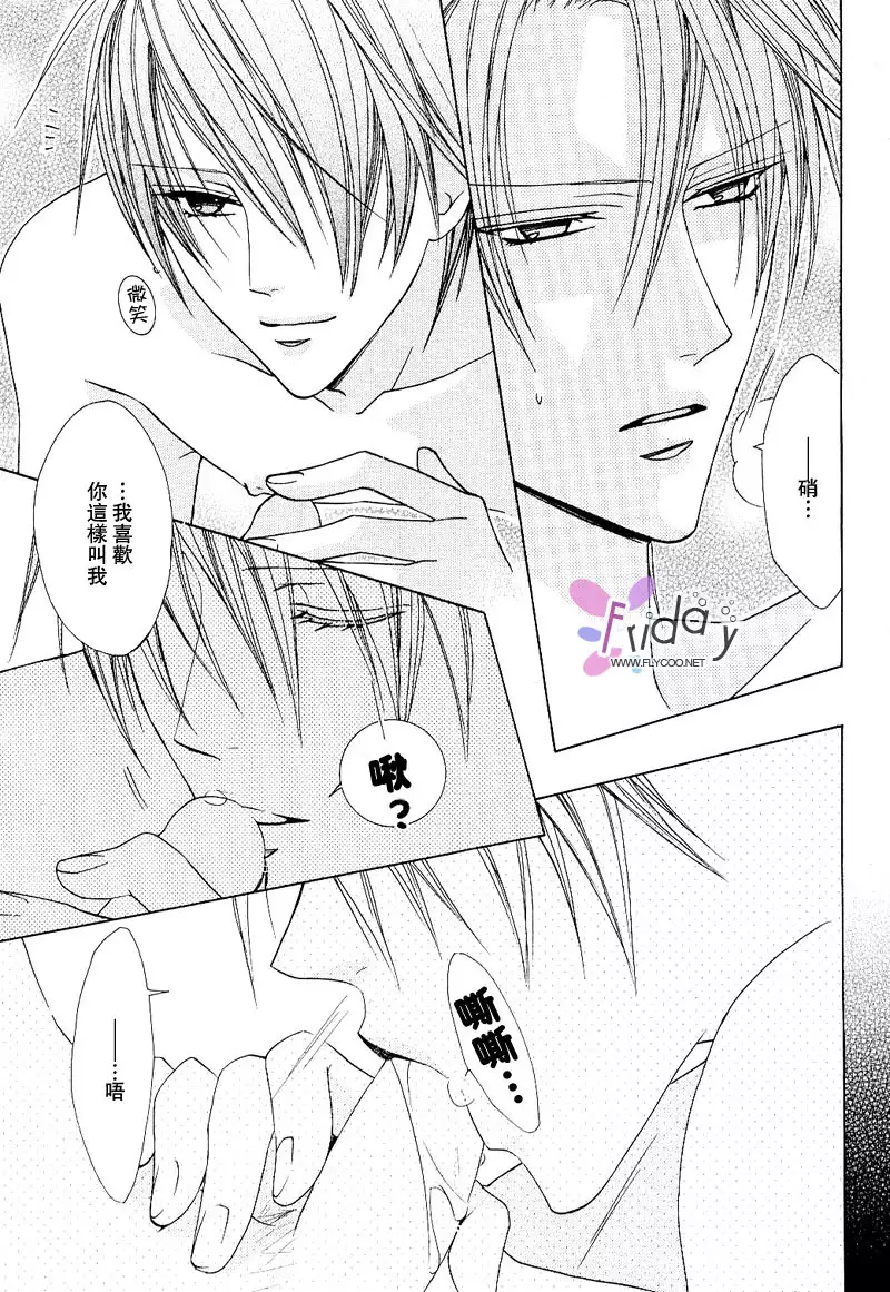 Bitter ～kare no hisoyaka na seppun～