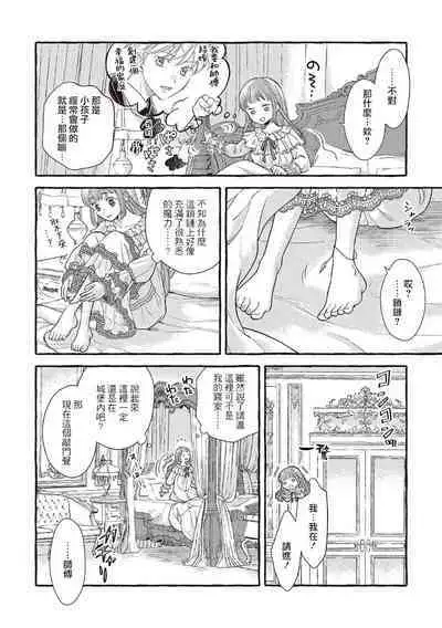 [Sekimori Kurein] Yandere Mahoutsukai wa Sekizou no Otome shika Aisenai Majo wa Manadeshi no Atsui Kuchizuke de Tokeru Ch. 1-7｜病娇魔法使只爱石像少女 融化在爱徒热烈亲吻中的魔女~01-07[Chinese] [橄榄汉化组]