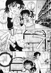 [Anthology] Oshiri Punch