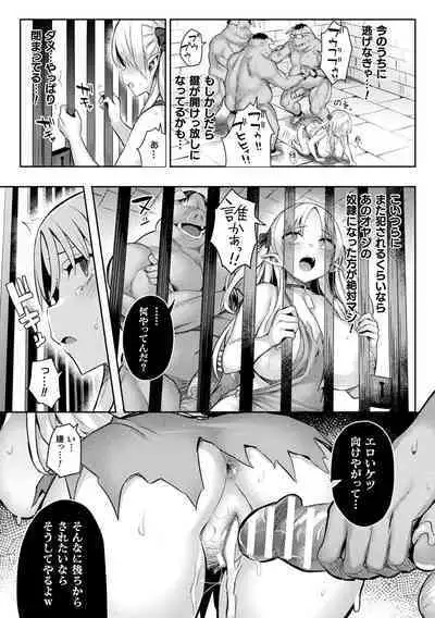 Indecent Moral Game Master