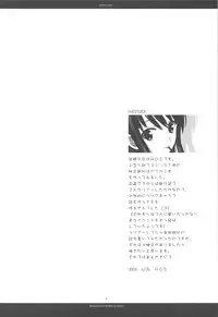 [R-WORKS] MIND A LOAD (Amagami)