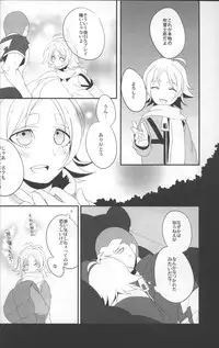 [ChildSheet] Chotto sokomade (RAW)