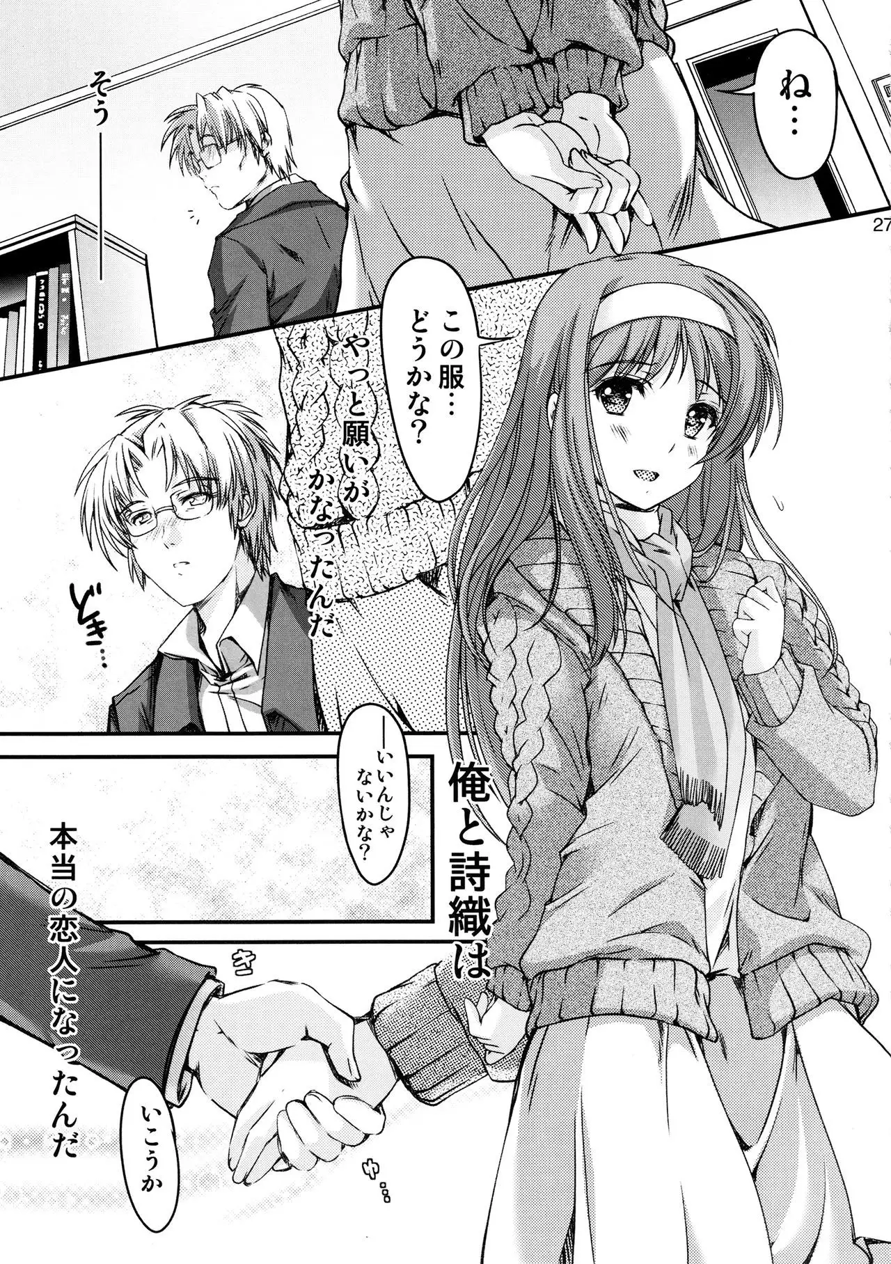 Shiori Vol.22 Her Mind Drifting Without Purpose