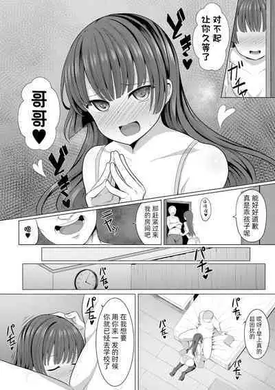 Hypno Request | 催眠请求