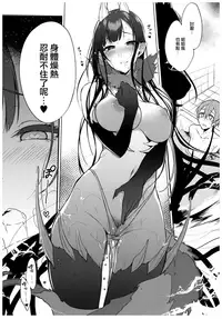 (C93) [Pochi-Goya. (Pochi.)] Ane Naru Mono 6 (Ane Naru Mono) [Chinese] [不愿透露姓名的汉化]