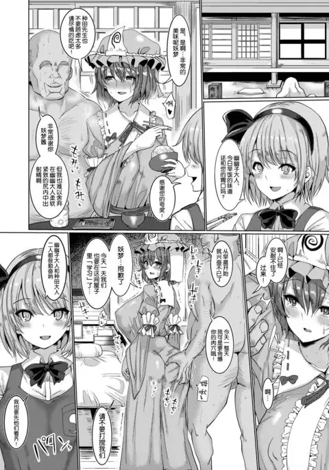 Hakugyoku Saimin Tanetsuke Goten