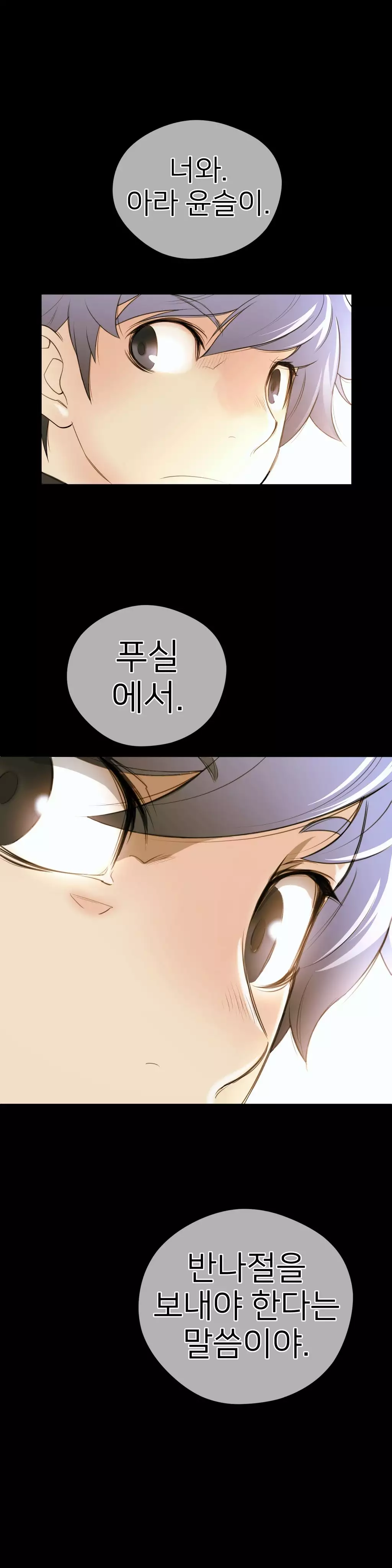 Perfect Half Ch.1-42