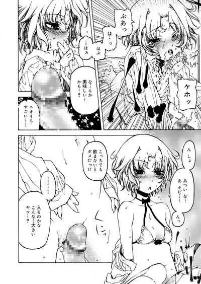 Juicy No. 9 2015-04 [Digital]