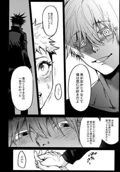 Aoime no Beast to Oboreru Shoujo