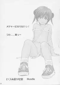 (C65) [IZUMISOU#5 (Rustle)] Lolita Complex 4