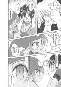 [Fujimoto Sei] Watashi no Maoh sama