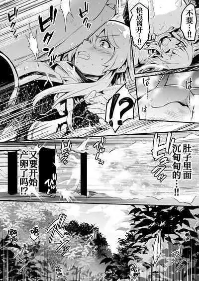 Boukensha-chan to Ecchi na Bouken 1