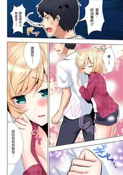 [Ibuki Haruhi] Kuu Neru Sex! Darashinai Karada no Onna tte Chou Eroi!? | 吃飽睡飽盡情打砲！整天耍廢的棉花糖型女孩超色情的!? Ch.1-6 [Chinese]